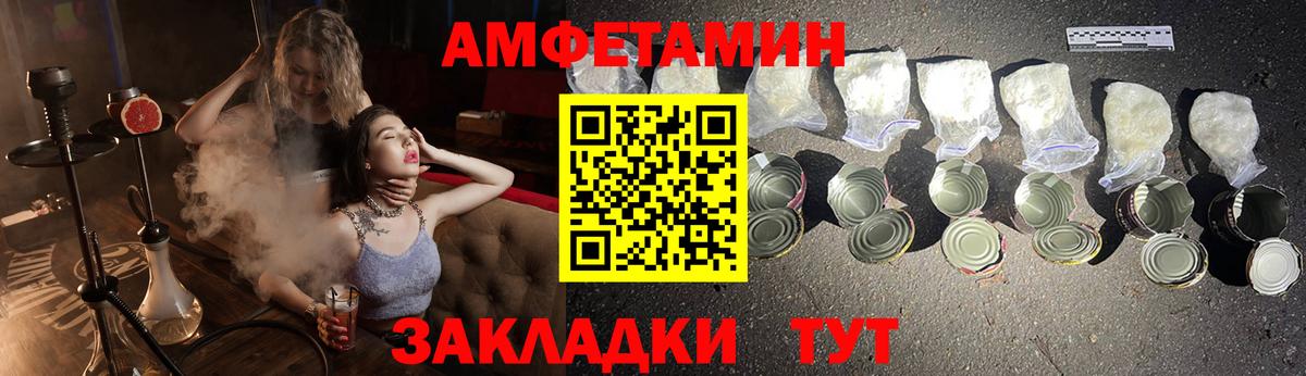 АМФЕТАМИН Розовый Симферополь