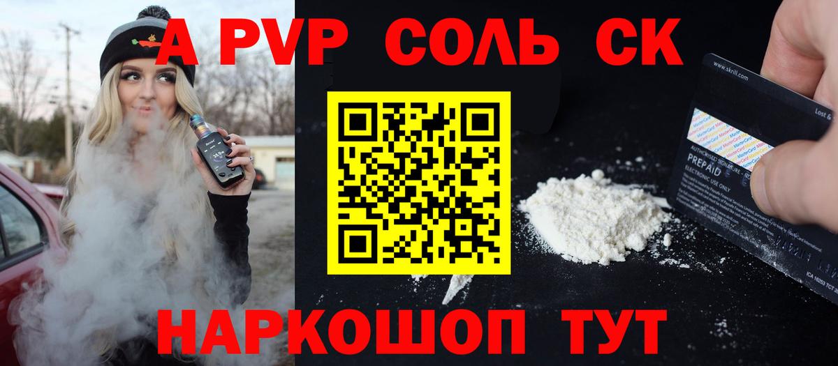 Alfa_PVP СК КРИС  Alpha PVP СК КРИС  Alpha-PVP  как найти закладки  A-PVP Соль  Симферополь  Вход с VPN 