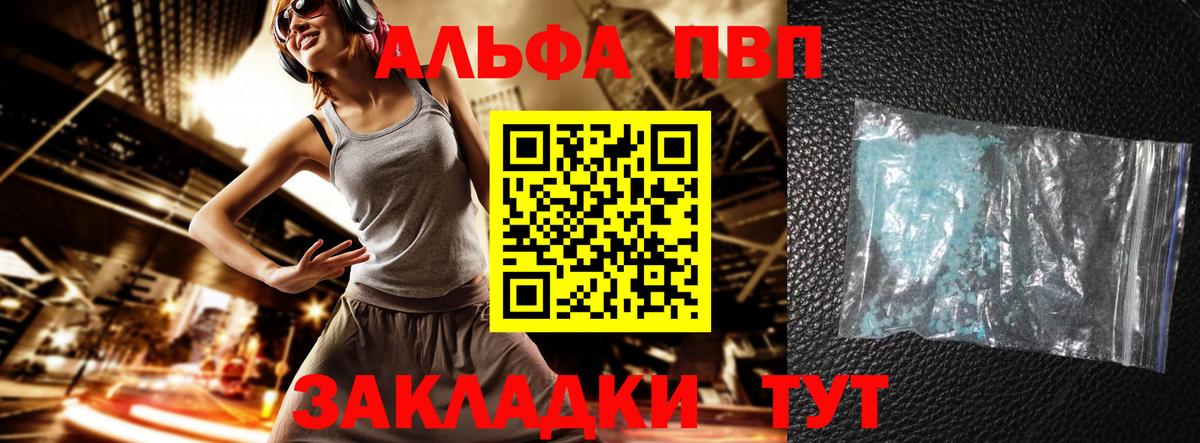 A-PVP мука Симферополь