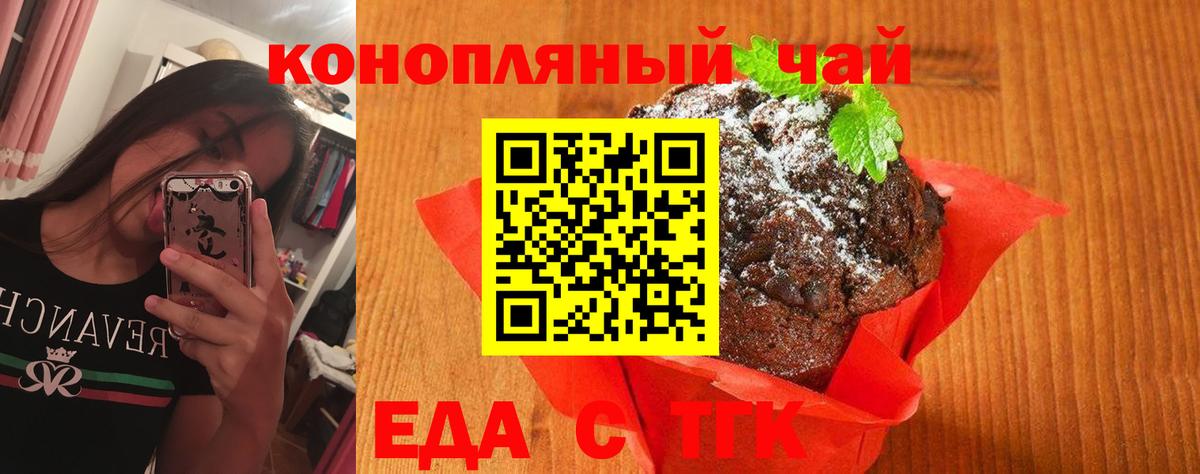 Симферополь  Cannafood конопля  Вход с VPN 