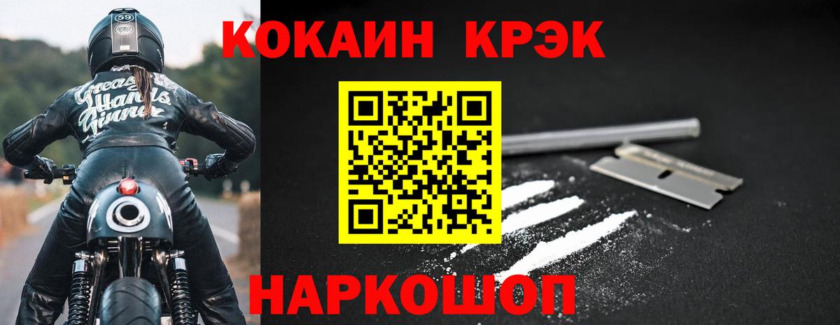 Симферополь  КОКАИН 97%  Вход с VPN  Cocaine  Cocaine Колумбийский 
