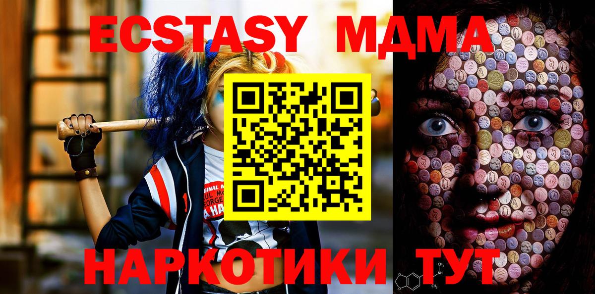 Экстази VHQ Симферополь