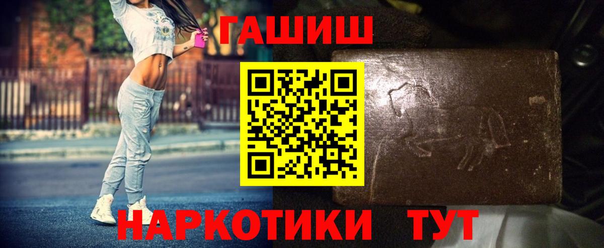 Симферополь  ГАШИШ  Вход с VPN  ГАШИШ гашик 
