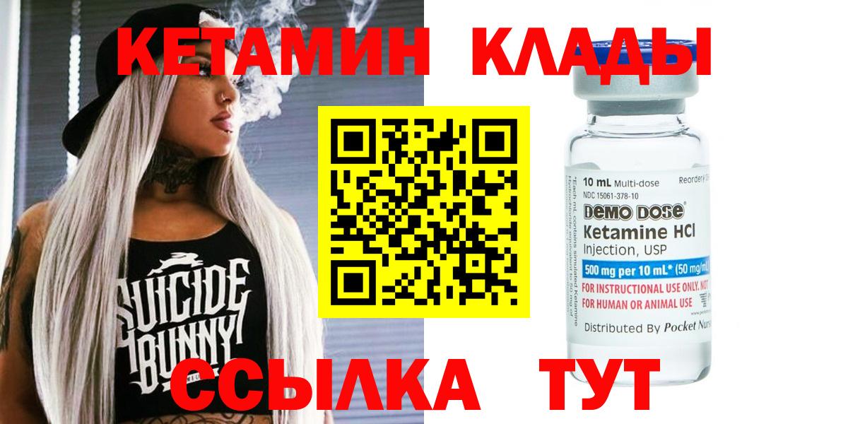 КЕТАМИН ketamine Симферополь
