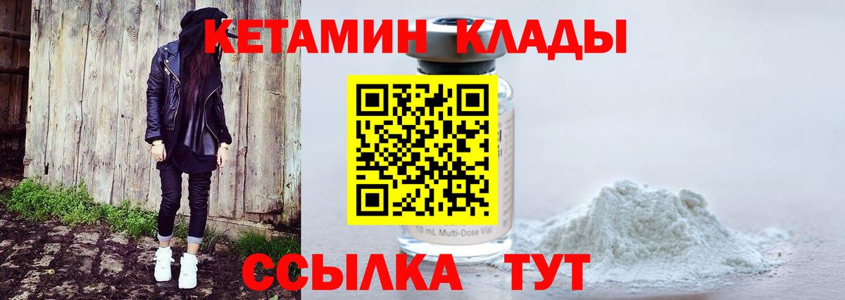 КЕТАМИН ketamine  КЕТАМИН VHQ  Вход с VPN  Симферополь 