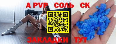 а пвп мука Пыть-Ях