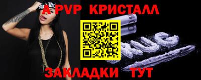 а пвп мука Пыть-Ях
