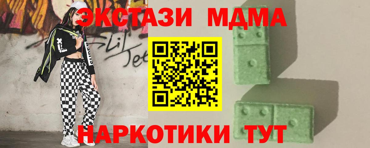 МДМА молли  MDMA молли  Симферополь  Вход с VPN 
