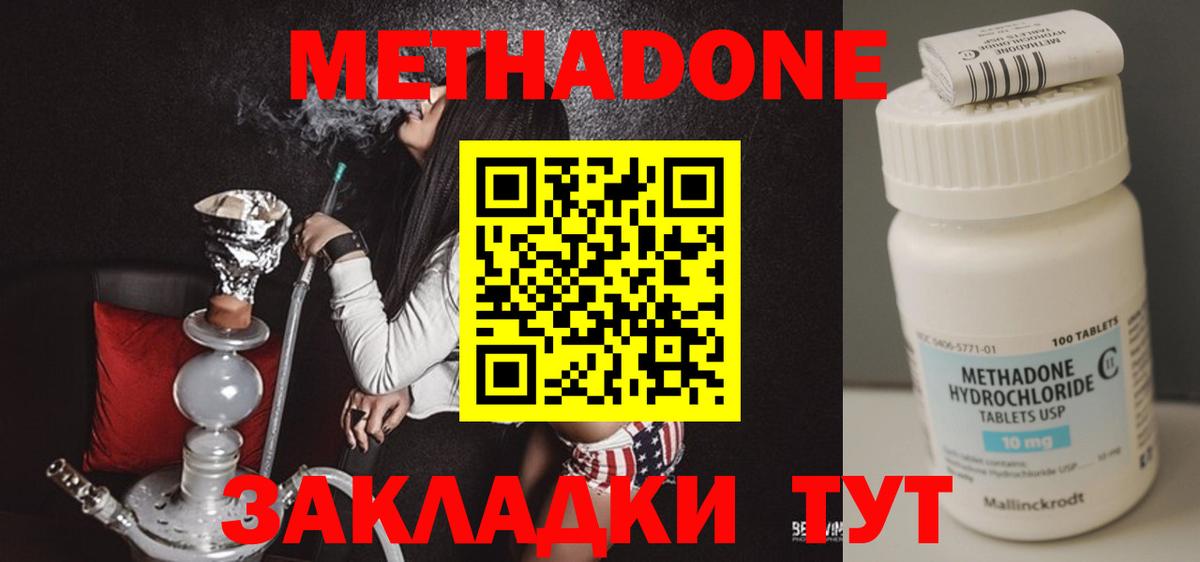 МЕТАДОН белоснежный  Метадон мёд  Симферополь  Вход с VPN 