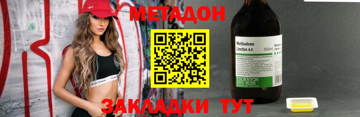Метадон кристалл Симферополь