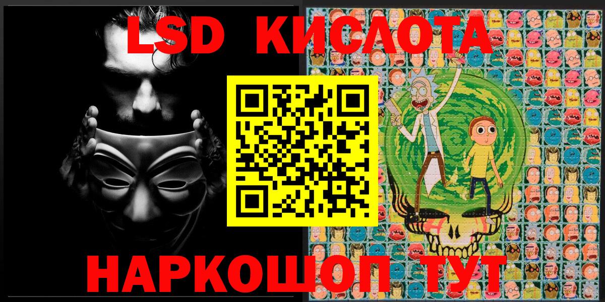 Марки NBOMe 1500мкг  Марки NBOMe 1500мкг  Вход с VPN  Симферополь 