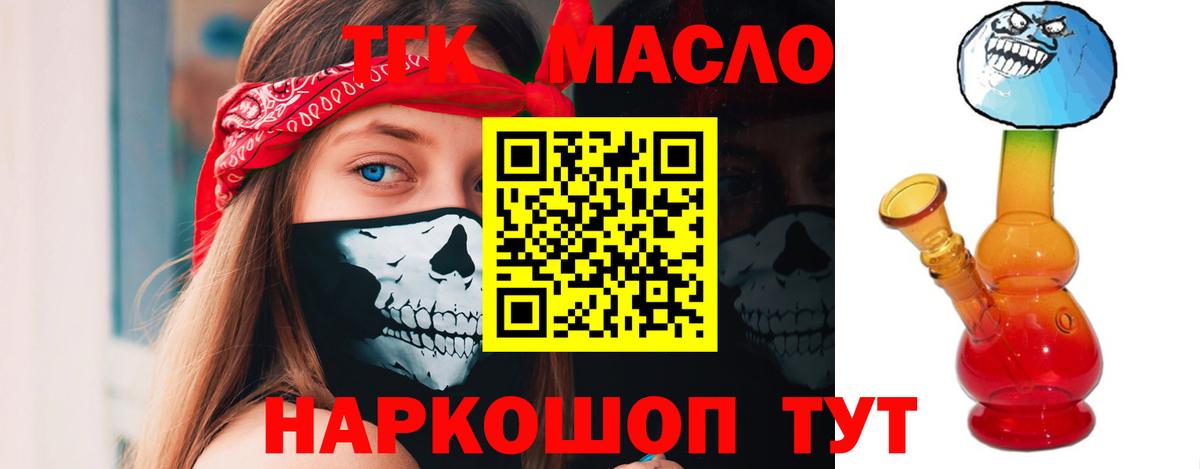 Симферополь  Дистиллят ТГК концентрат  Вход с VPN  ТГК концентрат 