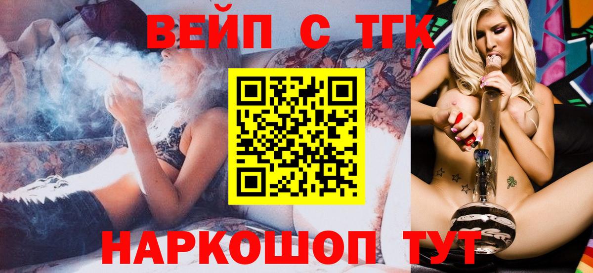 Дистиллят ТГК вейп Симферополь